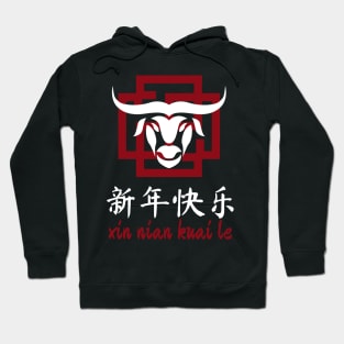 Xin Nian Kuai Le Hoodie